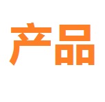 产品货源